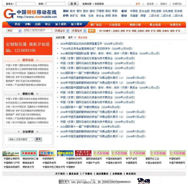 产业-最新的产业报道-财经频道-证券之星-读懂财经新闻
